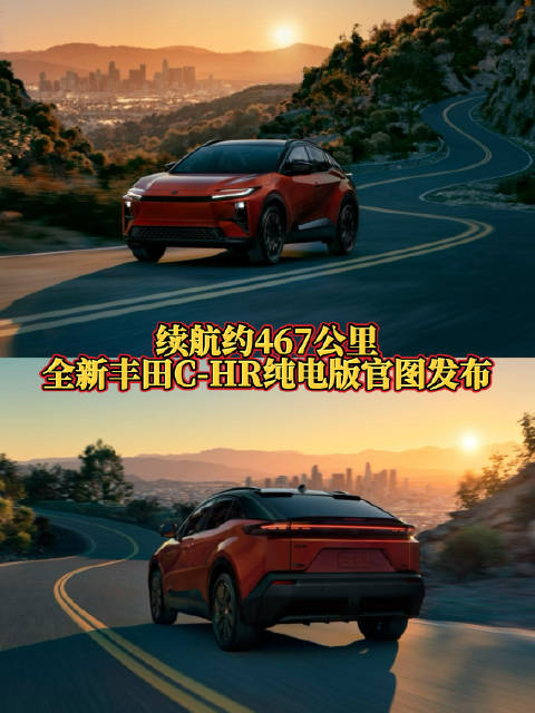 丰田C-HR纯电版官图曝光，全系搭载双电机动力系统