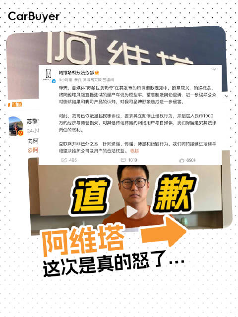 1000万买教训？阿维塔起诉某博主，怎么回事？