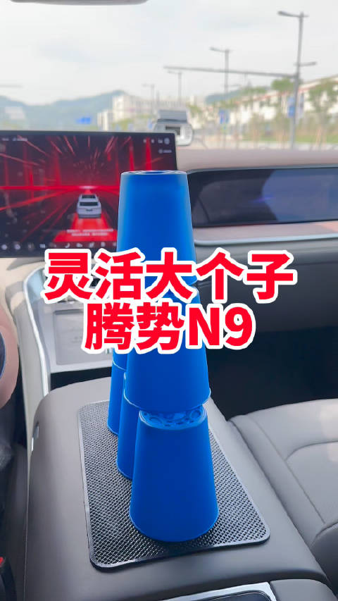 腾势N9云辇底盘真的是绝绝子