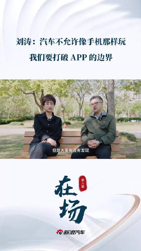 在新浪汽车对智己汽车联席CEO