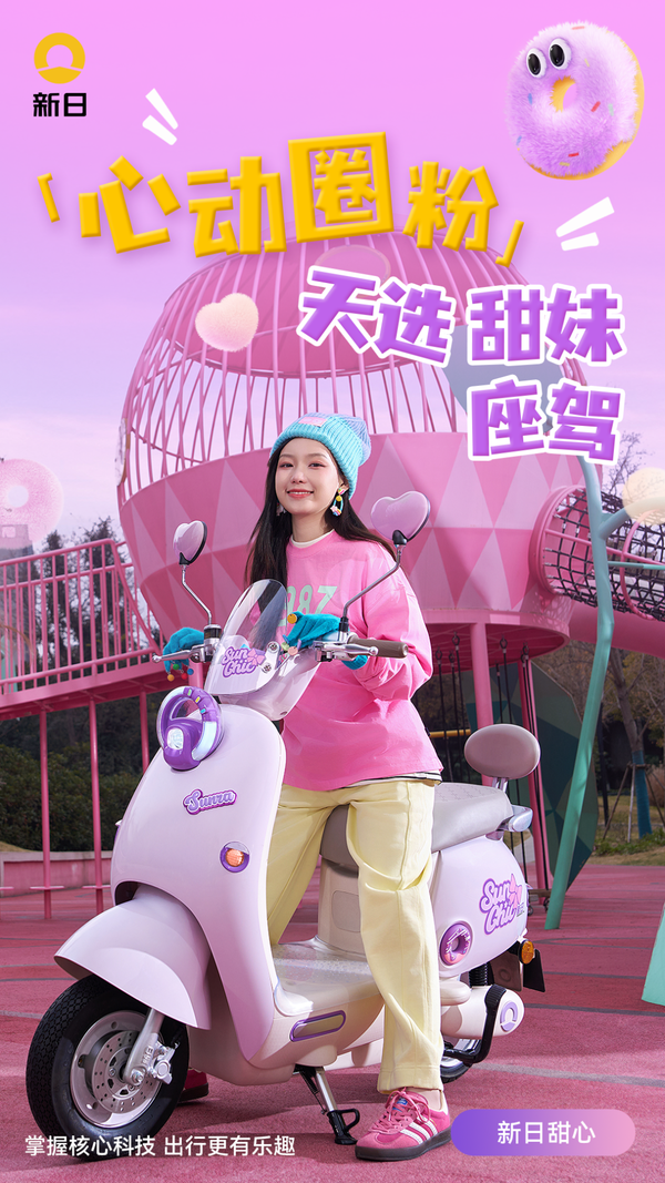 惊艳不止一面！新日明星车型矩阵，为你启幕五月心动时光