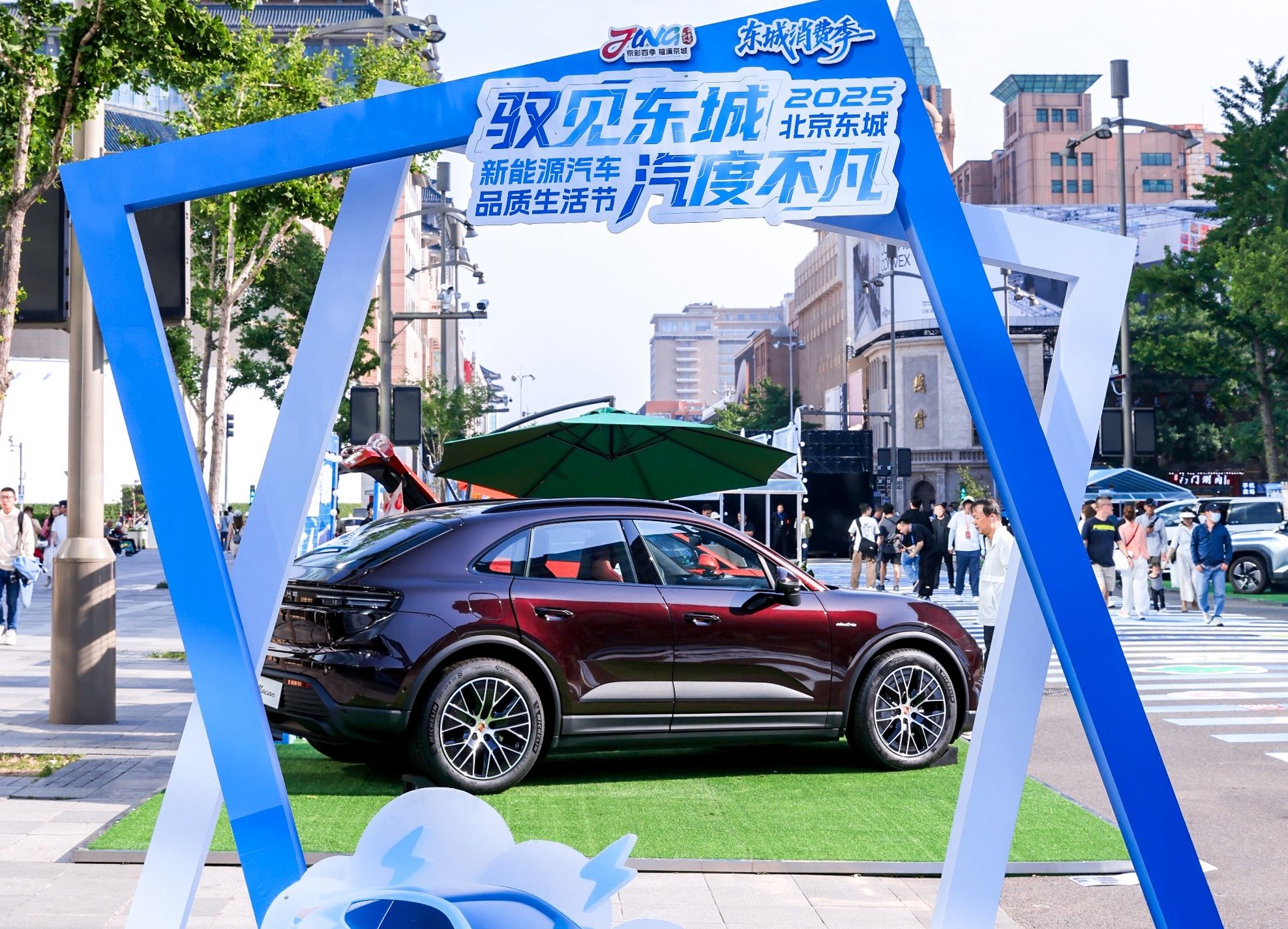 5月15日,2025年東城盛夏消費季啟動儀式暨北京·東城新能源汽車品質生活節在王府井啟幕。新京報記者 王貴彬 攝