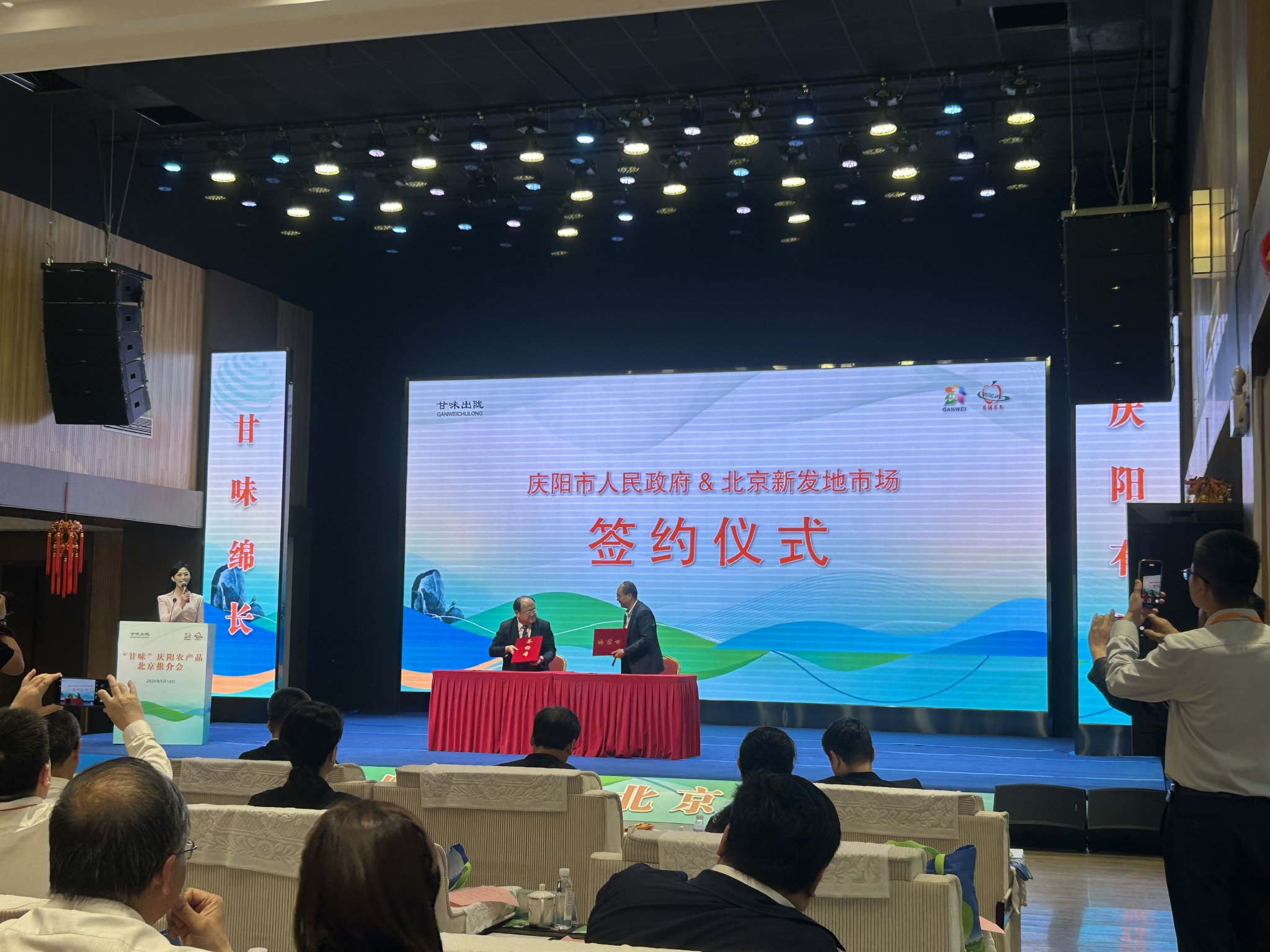 項目簽約儀式現場。 新京報記者 陳琳 攝