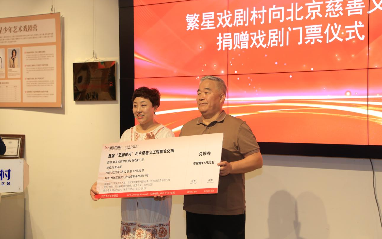 活動現場。圖源:北京市慈善義工聯合會