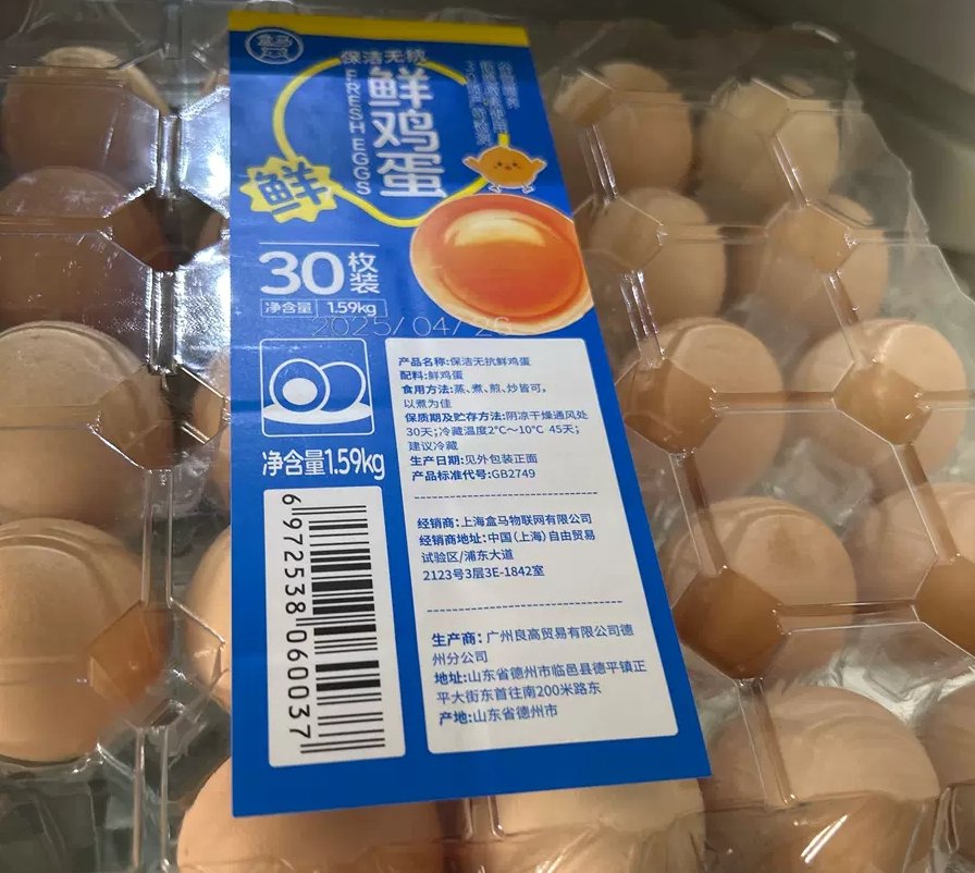 盒馬濰坊店所售的「盒馬保潔無抗鮮雞蛋」已更換生產商。 盒馬APP消費者評價截圖