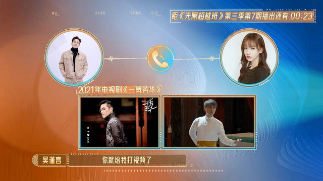 洪尧节目里和吴谨言打视频秀恩爱了