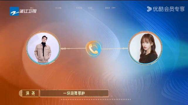 吴谨言洪尧视频通话曝光，不打视频睡不好