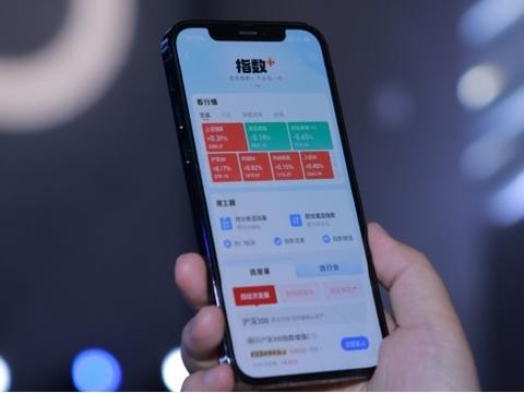 超1100万人开启指数基金定投，支付宝新上线“指数+”