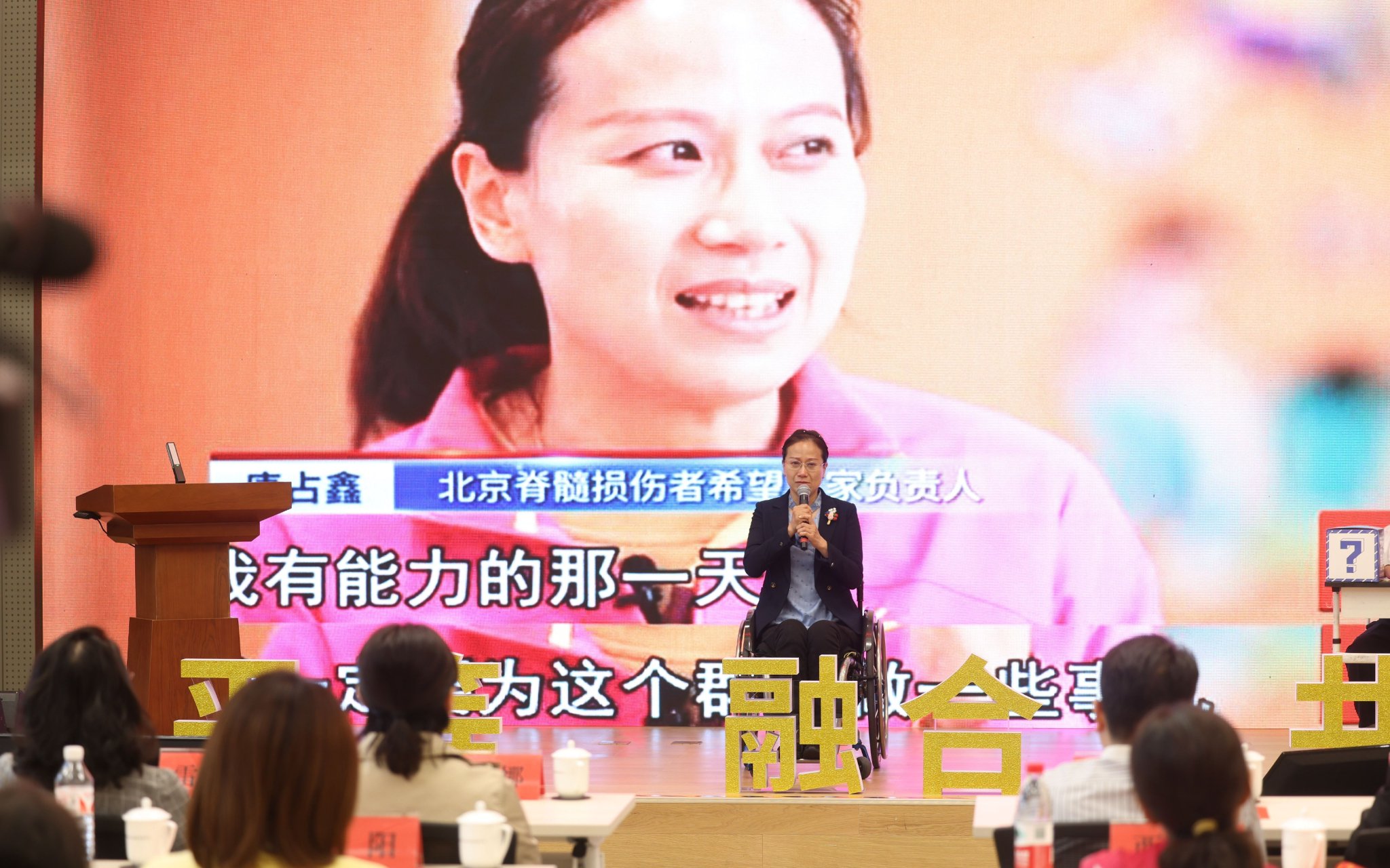 全國自強模範代表正在宣講。新京報記者 王貴彬 攝