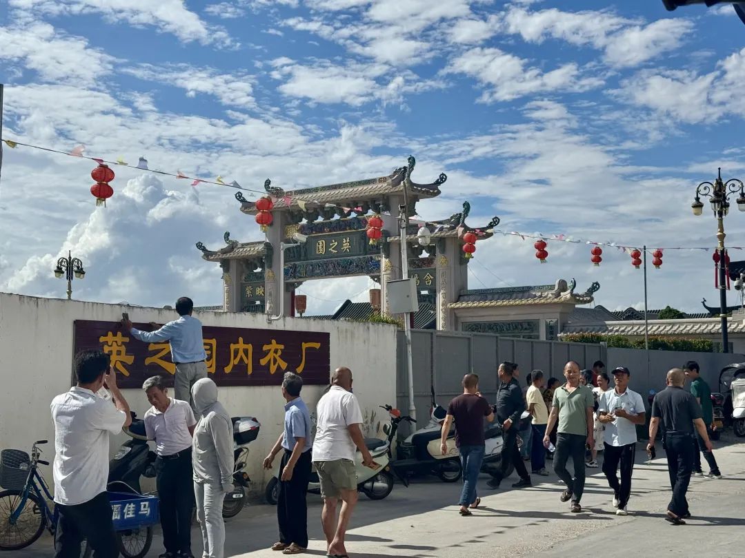 「英之園」已被圍牆攔起,從外地專程趕來的人聚集在園區外圍好奇觀看。