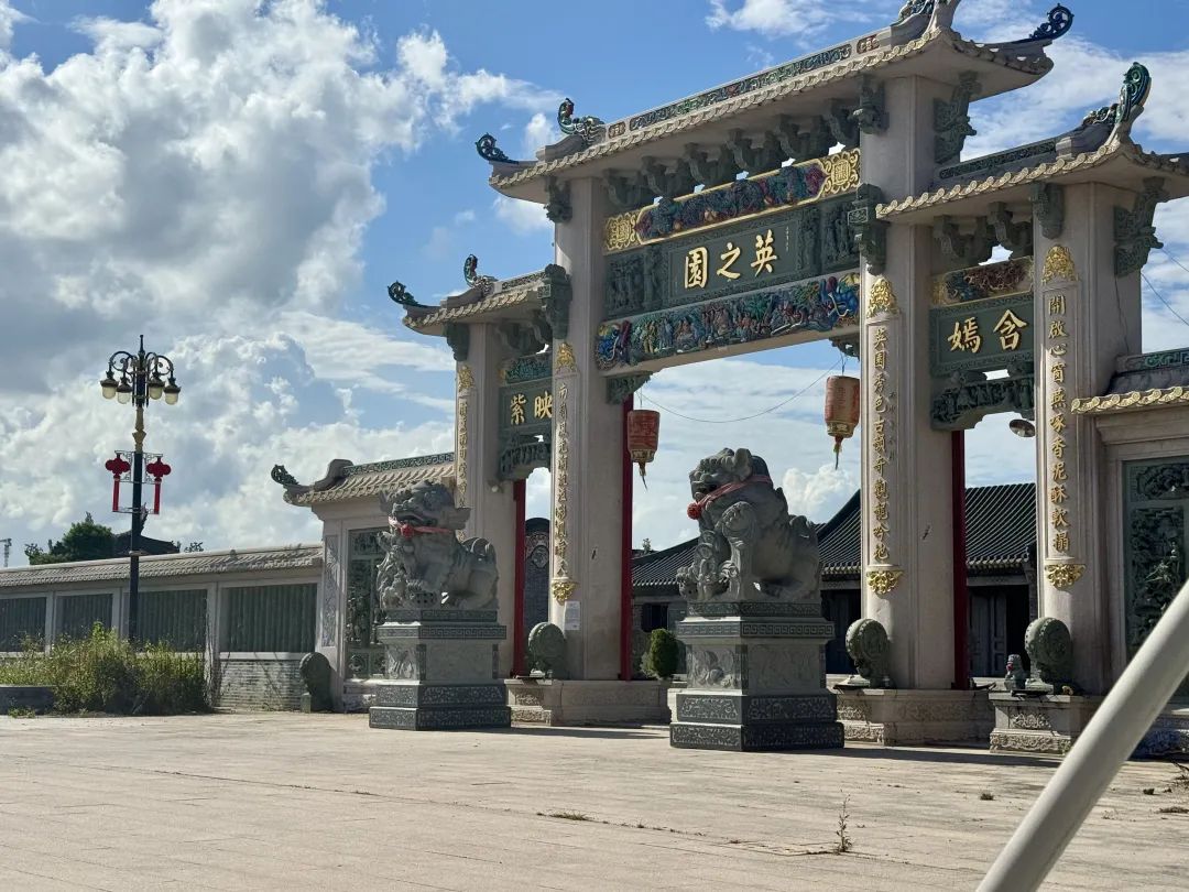 「英之園」大門牌樓。攝影/呂雅萱(下同)