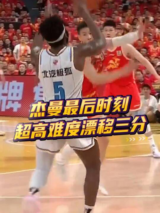 上一场一分没得真憋坏了