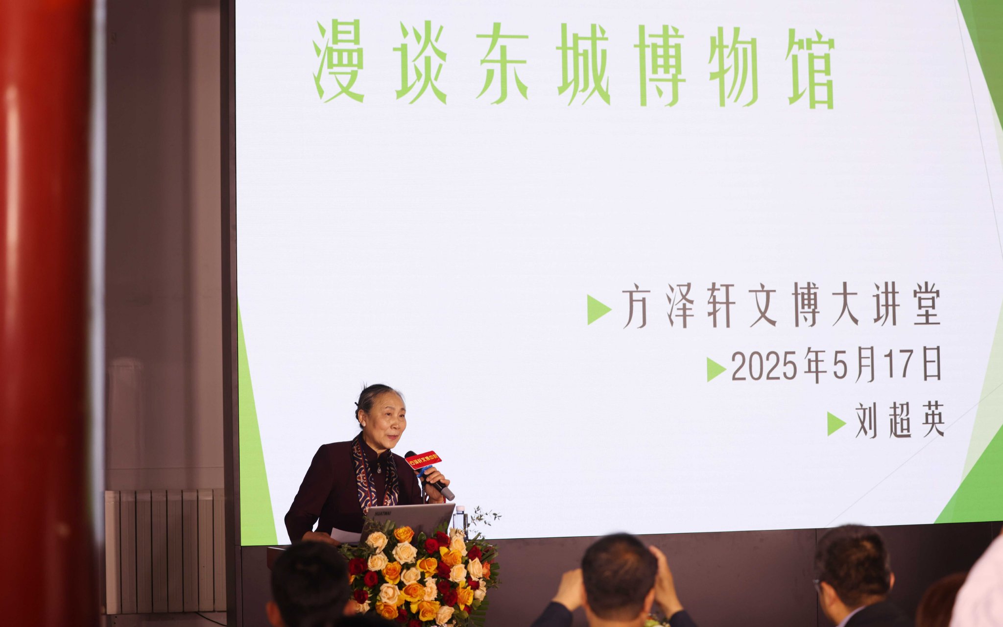 5月17日,地壇公園,北京博物館學會理事長劉超英為市民帶來「方澤文博大講堂」首場講座。新京報記者 李木易 攝