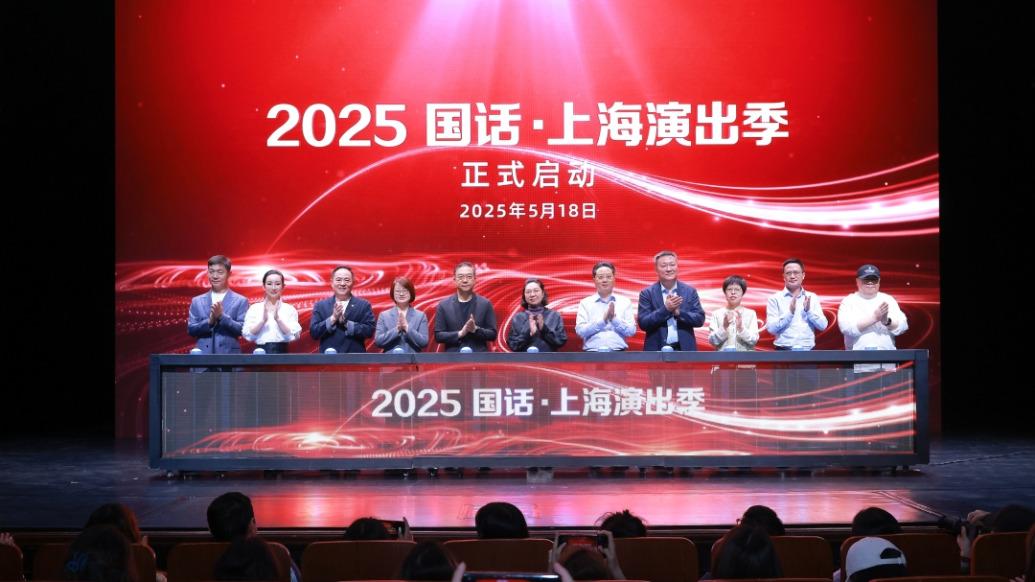 7月国家话剧院上海演出季，《四世同堂》《大宅门》都会来