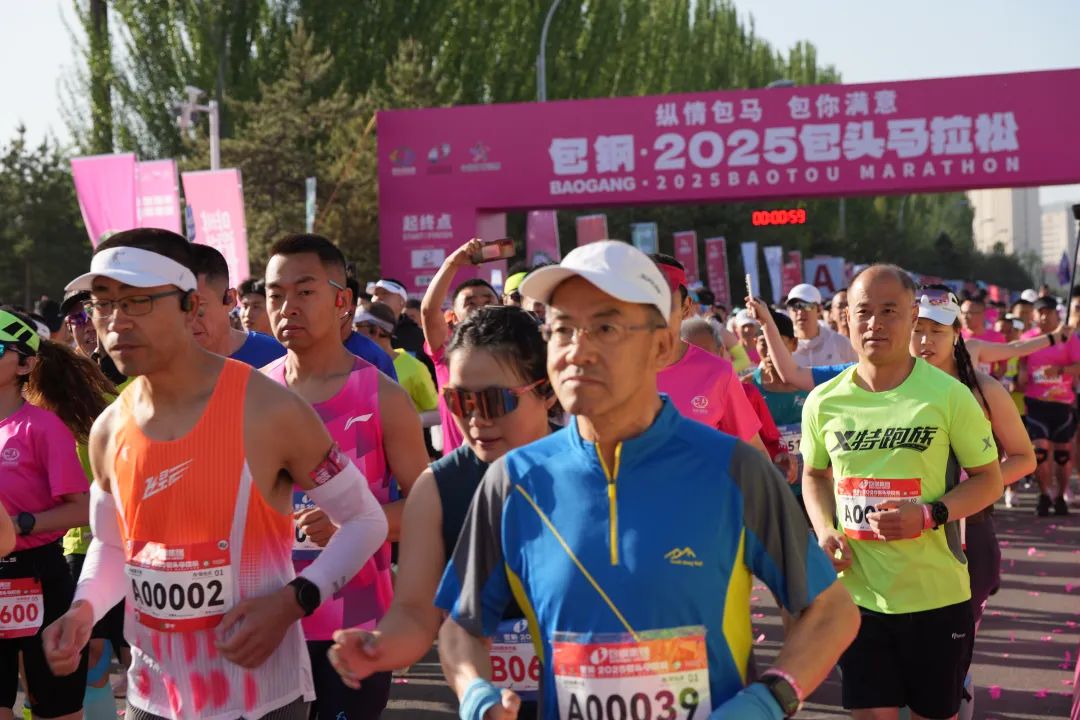 包钢·2025包头马拉松赛圆满完赛