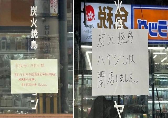涉事店面