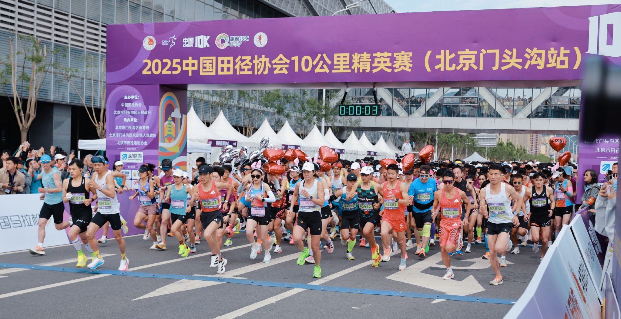 5月18日,2025中國田徑協會10公里精英賽(北京門頭溝站)舉行,吸引近5000名選手參賽。北京市田徑運動協會供圖