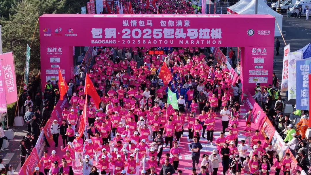 包钢·2025包头马拉松赛圆满完赛