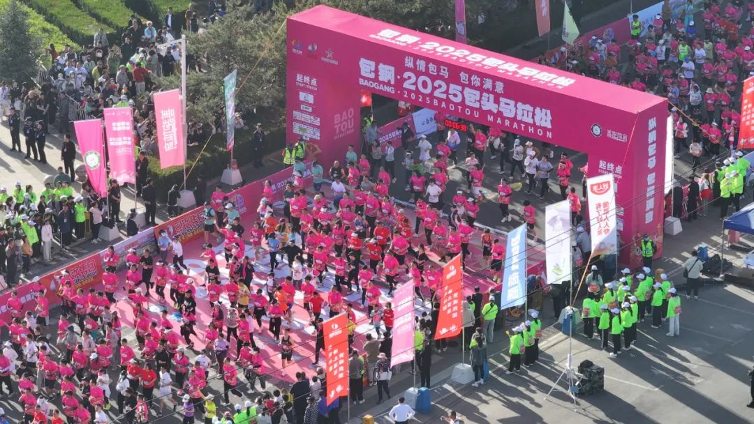包钢·2025包头马拉松赛圆满完赛