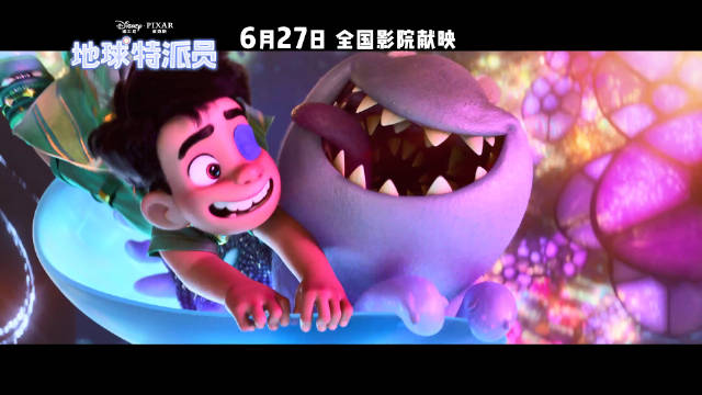 皮克斯新片《地球特派员》官宣定档6月27日全国上映！