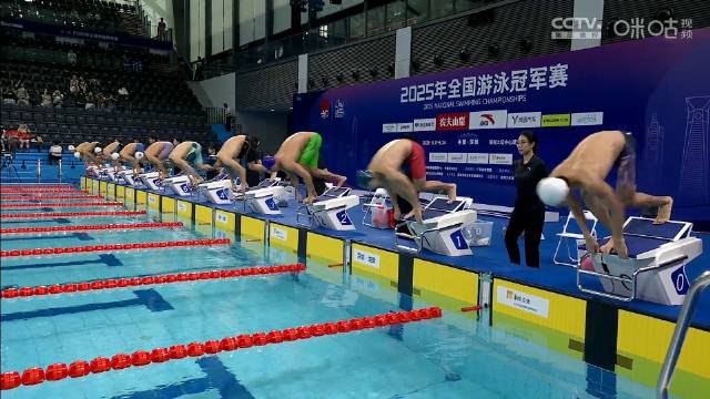 覃海洋50蛙预赛头名晋级，董志豪孙佳俊闫子贝同进半决赛