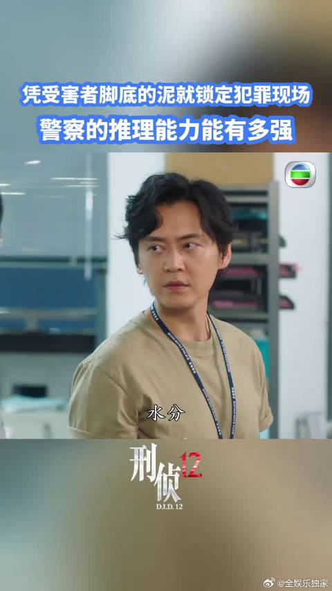 《刑侦12》今日开播引热议！