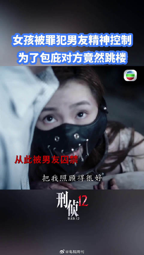 《刑侦12》开播，三演员破解新七宗罪谜案