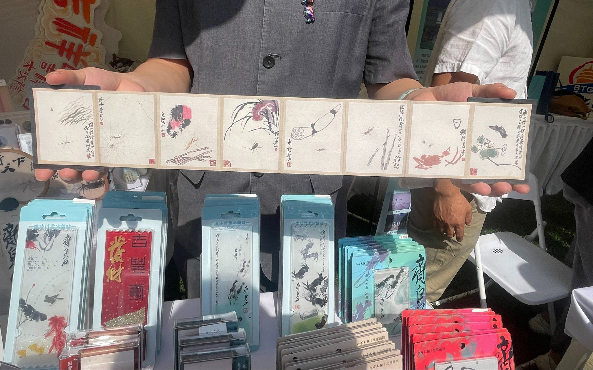 活動上,北京畫院帶來以齊白石先生作品創作的文創。新京報記者 吳婷婷 攝