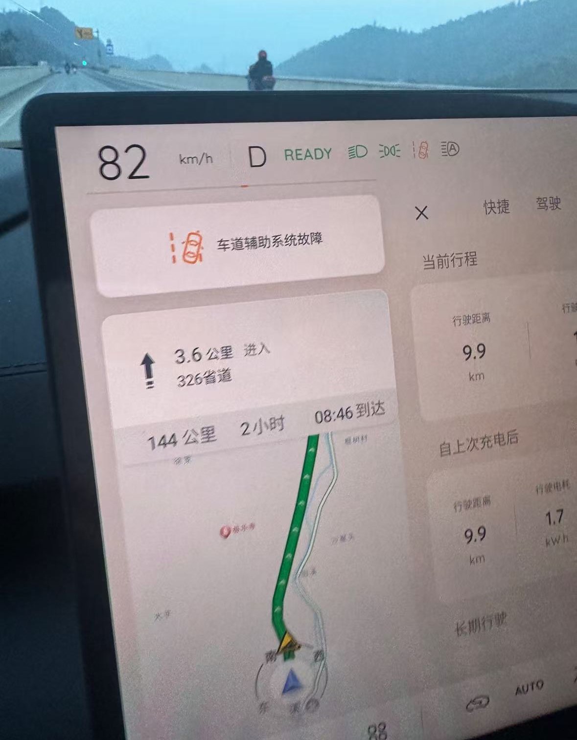 屏幕出現「車道輔助系統故障」的提示。受訪者供圖