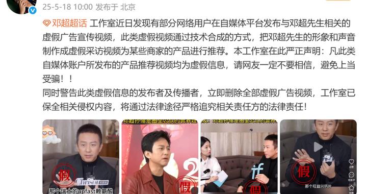 孙俪、邓超工作室同时发声！