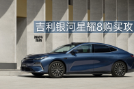 11万多买5米长、大空间的插混车，你让合资怎么接招？｜智能车指南