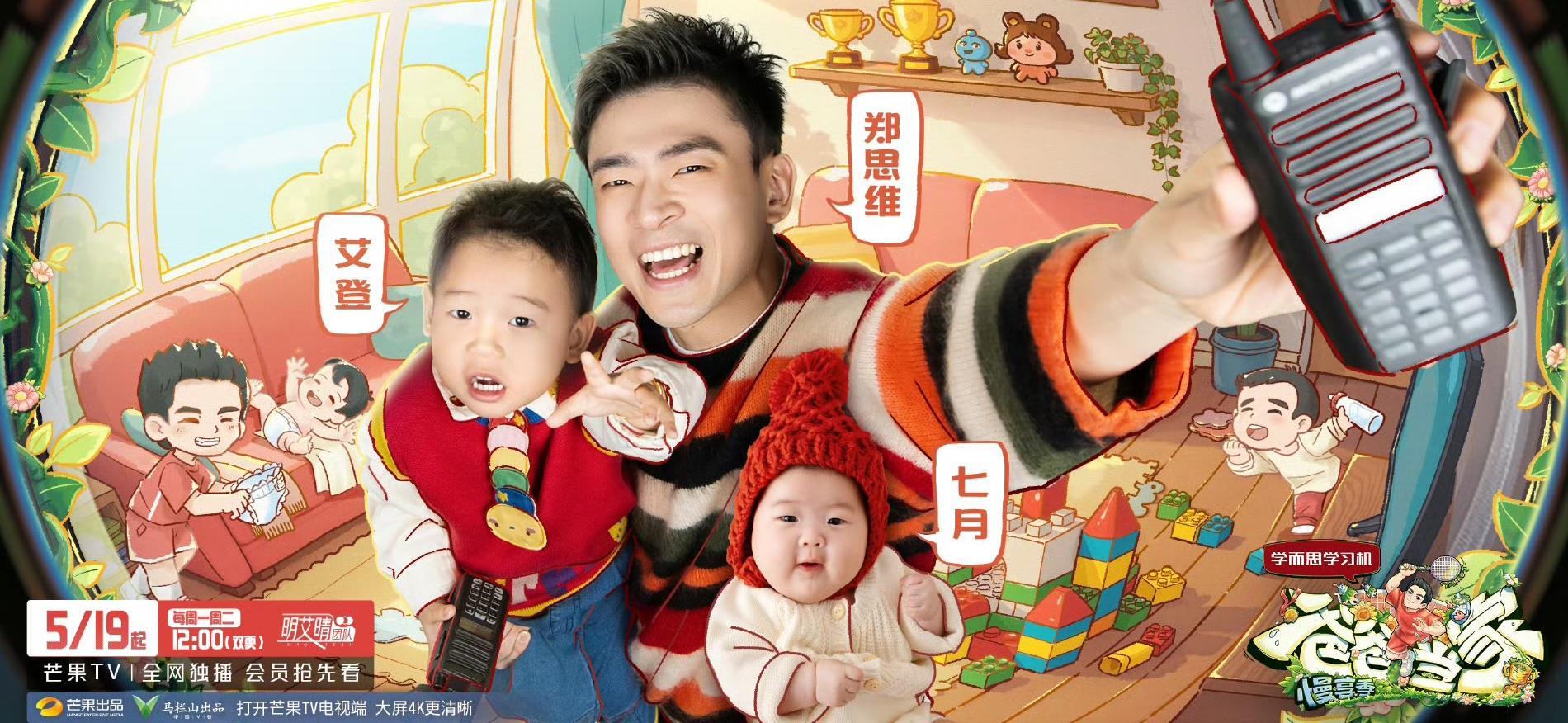 爸爸也能带娃!奚梦瑶、弹壳加盟《爸爸当家·慢享季》