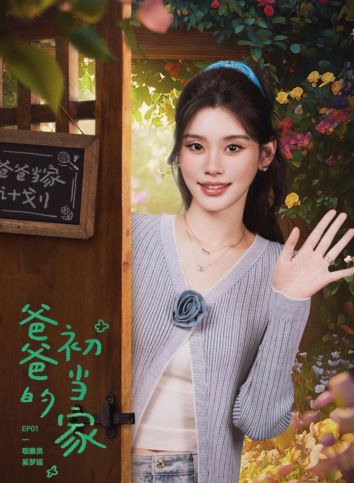 爸爸也能带娃!奚梦瑶、弹壳加盟《爸爸当家·慢享季》