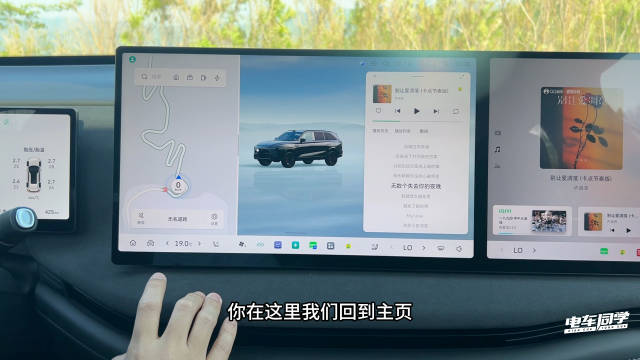魏牌蓝山焕新款Coffee OS车机系统支持多首页模式