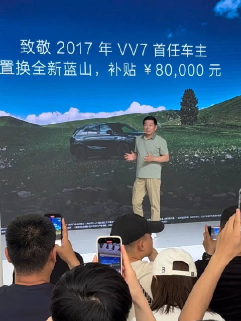 视频：魏建军520自掏腰包补贴8万，VV7车主可置换全新蓝山