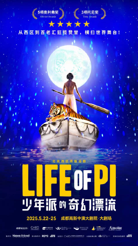 五星神作 首次来华！