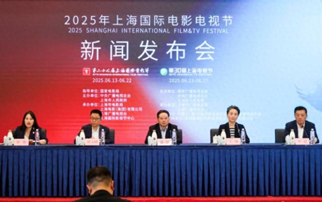 2025年上海国际电影电视节发布会现场。主办方供图