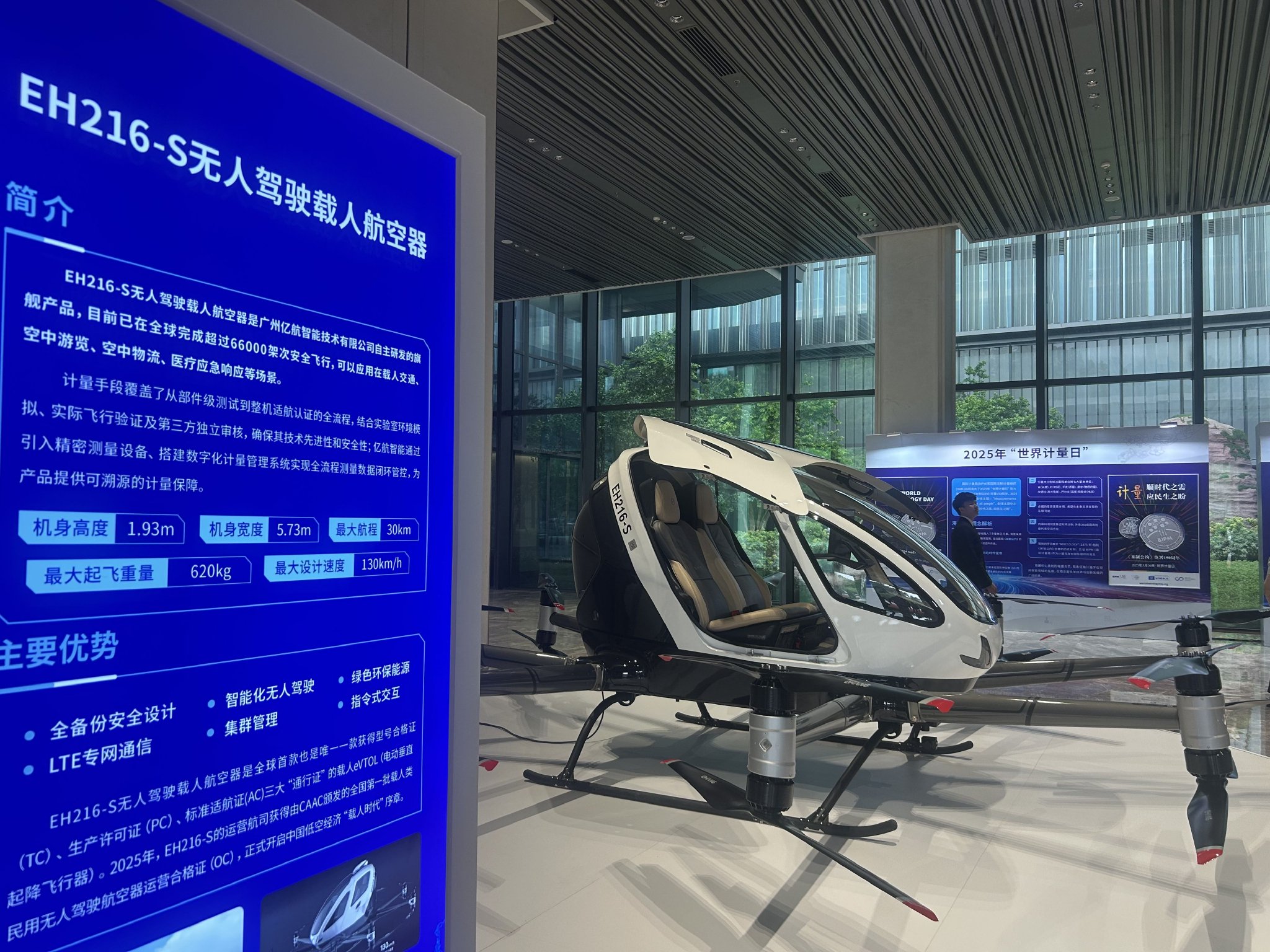 主場活動現場，無人駕駛載人航空器亮相。新京報記者 陳琳 攝