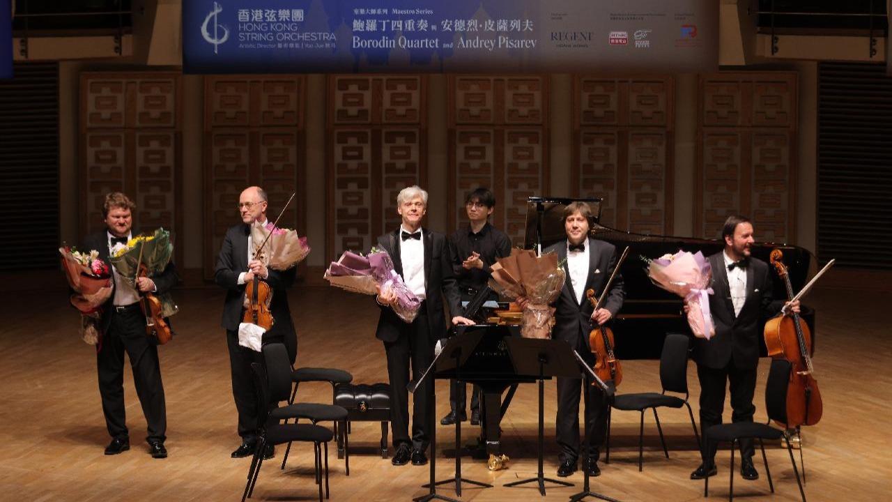 香港弦乐团邀请室内乐天团鲍罗丁四重奏访港演出