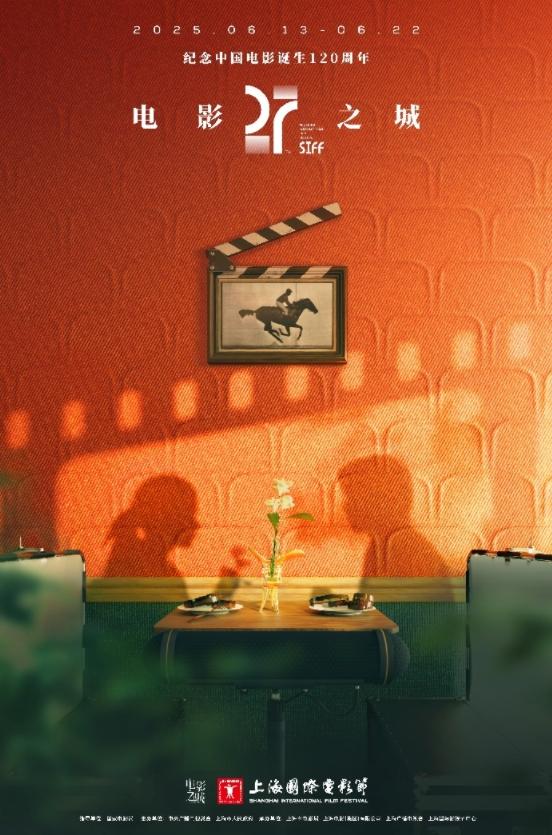 本届电影节海报。主办方供图