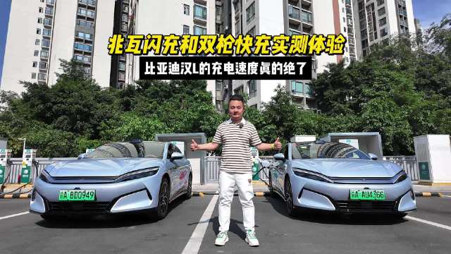 比亚迪汉L唐L搭载超级e平台，兆瓦闪充技术开启油电同速新时代