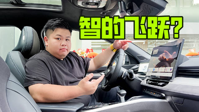 视频：FlymeAuto加持下的吉利星瑞！智能化有质的飞跃？