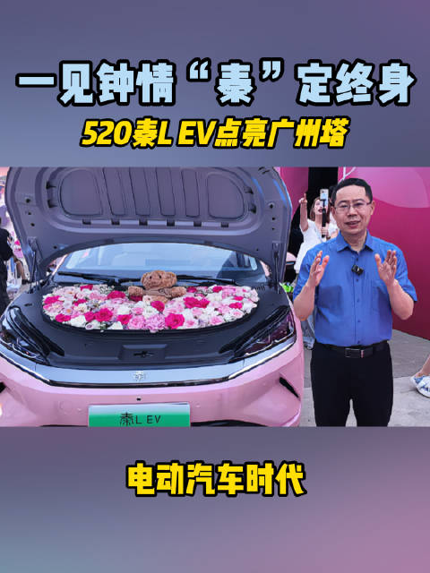 今天是个特殊的日子，现场的气氛太浪漫太甜蜜了