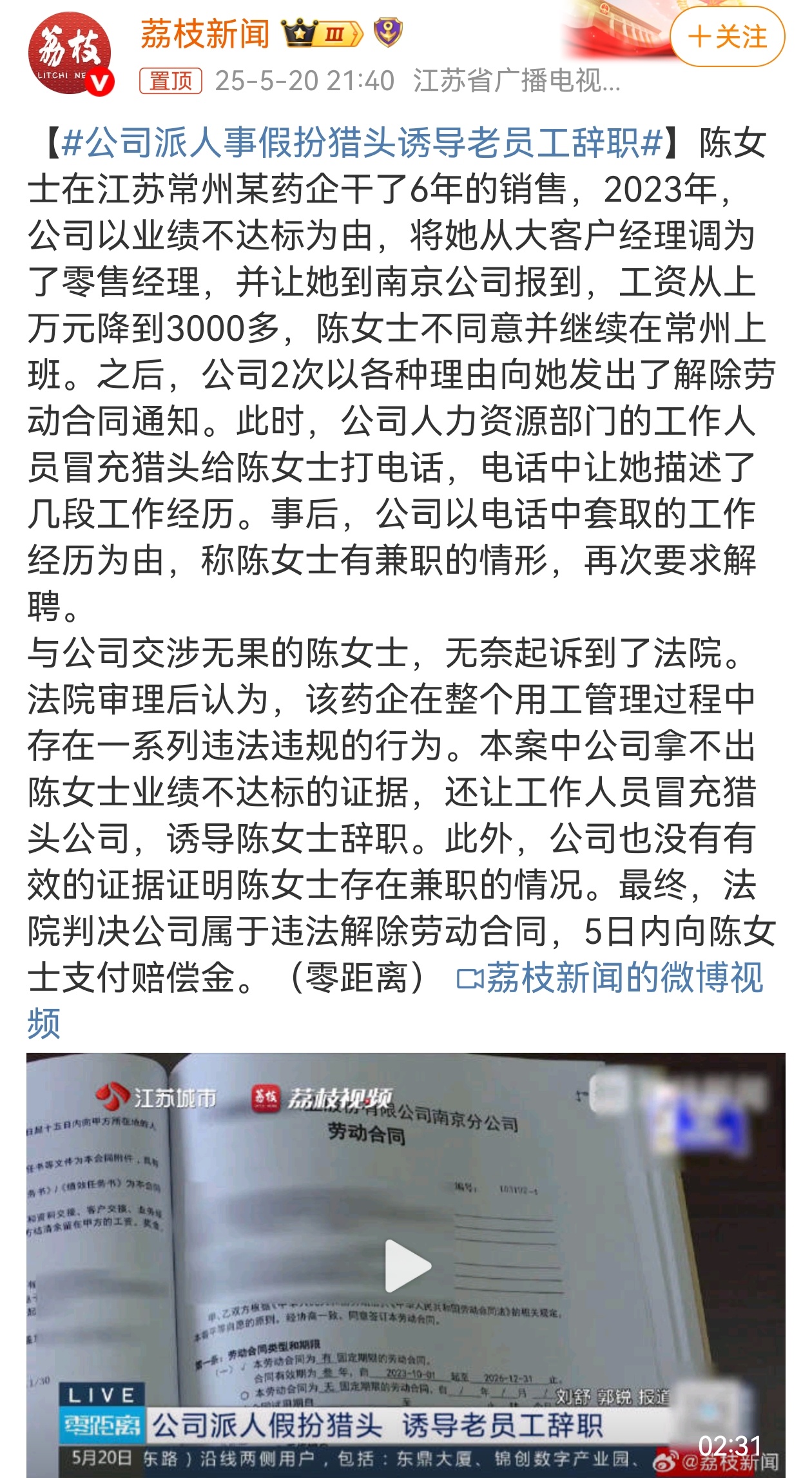 这不是“钓鱼式裁员”嘛，简直是职场版“无间道”，这做法是真够无耻的！