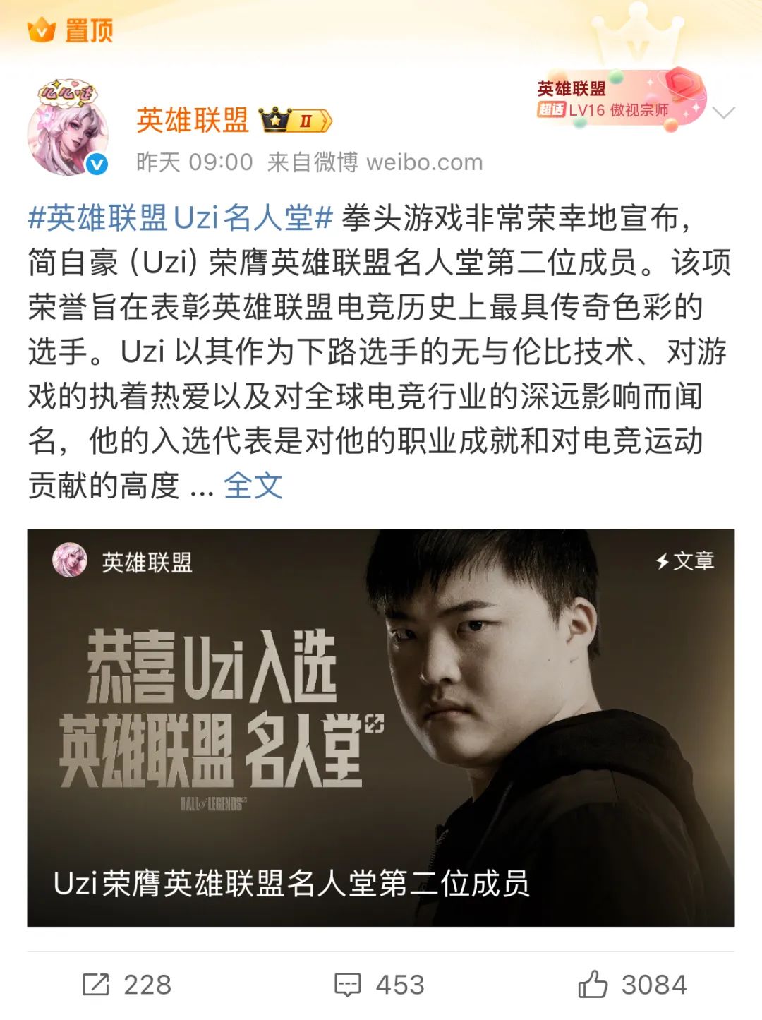 重磅:「Uzi」加入LOL名人堂,喜提定制版「奔驰大G」!