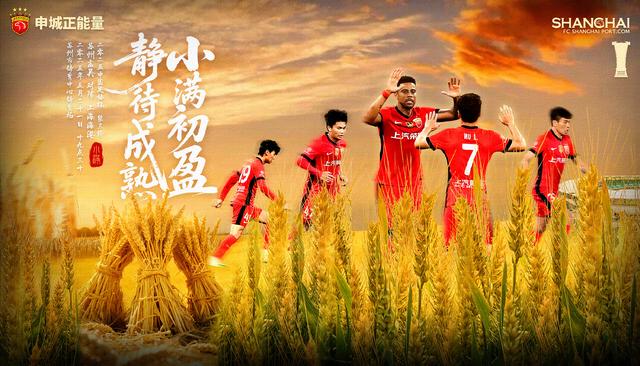 足协杯-苏州vs海港首发：蒯纪闻、李新翔、蒋光太先发，武磊缺席