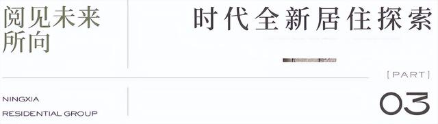 阅见未来·云启新生 | 宁夏住宅集团·阅云湾全城媒体见面会圆满举行
