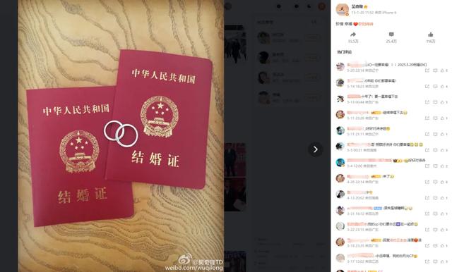 目前,吴奇隆官宣结婚微博未删除