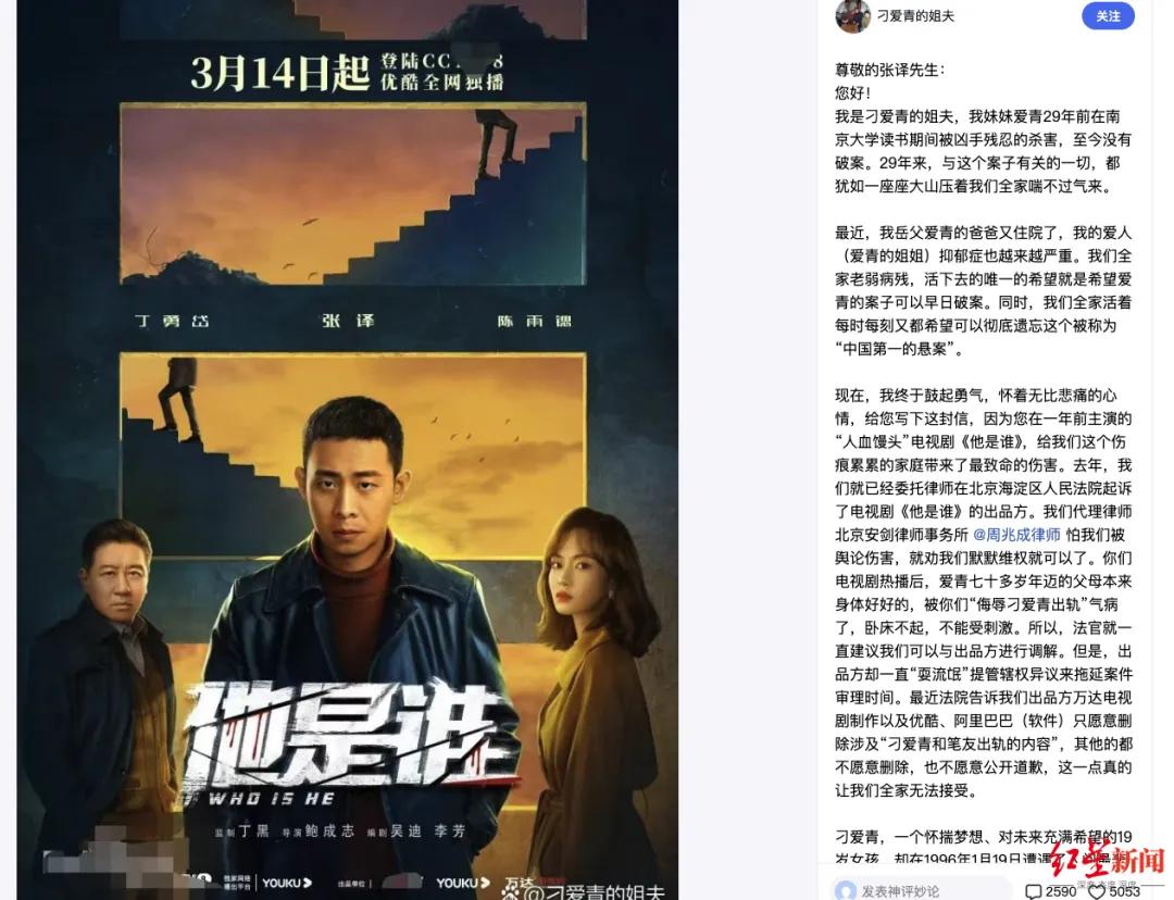 ▲「南大碎屍案」被害人家屬發佈的文章