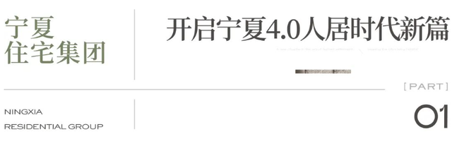 阅见未来·云启新生 | 宁夏住宅集团·阅云湾全城媒体见面会圆满举行